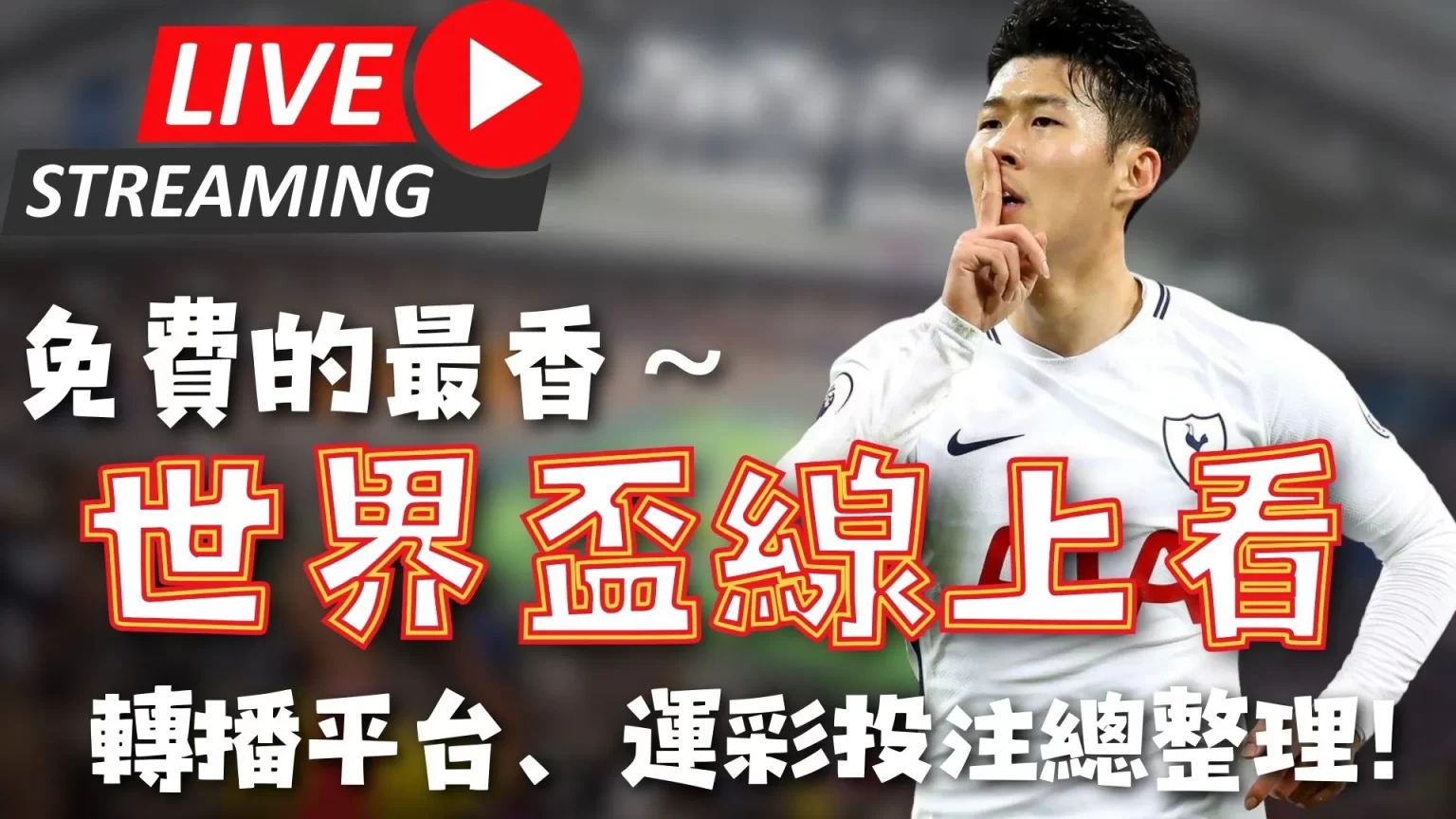 赛后分析,无需改变策,坚持原线展,世界杯转播,2026世界杯,赛事直播,频道推荐,直播平台