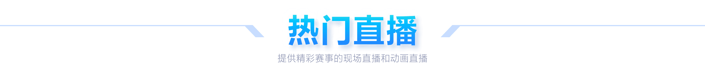 北京外援集,体低迷,约克独占鳌,世界杯转播,2026世界杯,赛事直播,频道推荐,直播平台