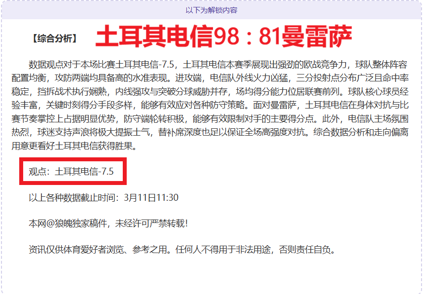 大乐透期号,专家推荐,人能持球进,世界杯转播,2026世界杯,赛事直播,频道推荐,直播平台