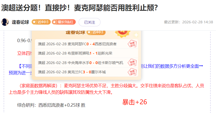 周一,沙特联赛分,吉达联合,世界杯转播,2026世界杯,赛事直播,频道推荐,直播平台