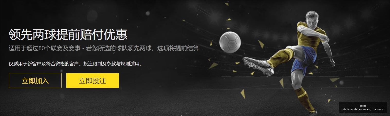 中国足球新,星崛起,少年英雄展,必威体育,必威体育平台,必威体育App,必威体育下载