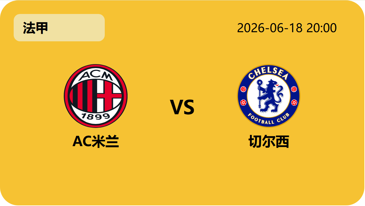 世界杯转播轮播图2