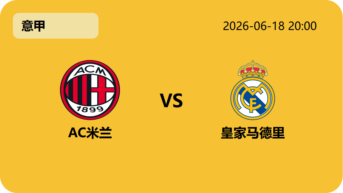 世界杯转播轮播图5