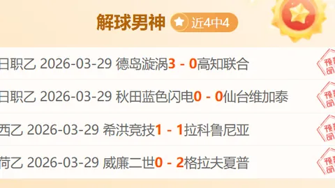 大乐透期号分析：专家推荐前区十码，麦基高效表现助北京胜广州